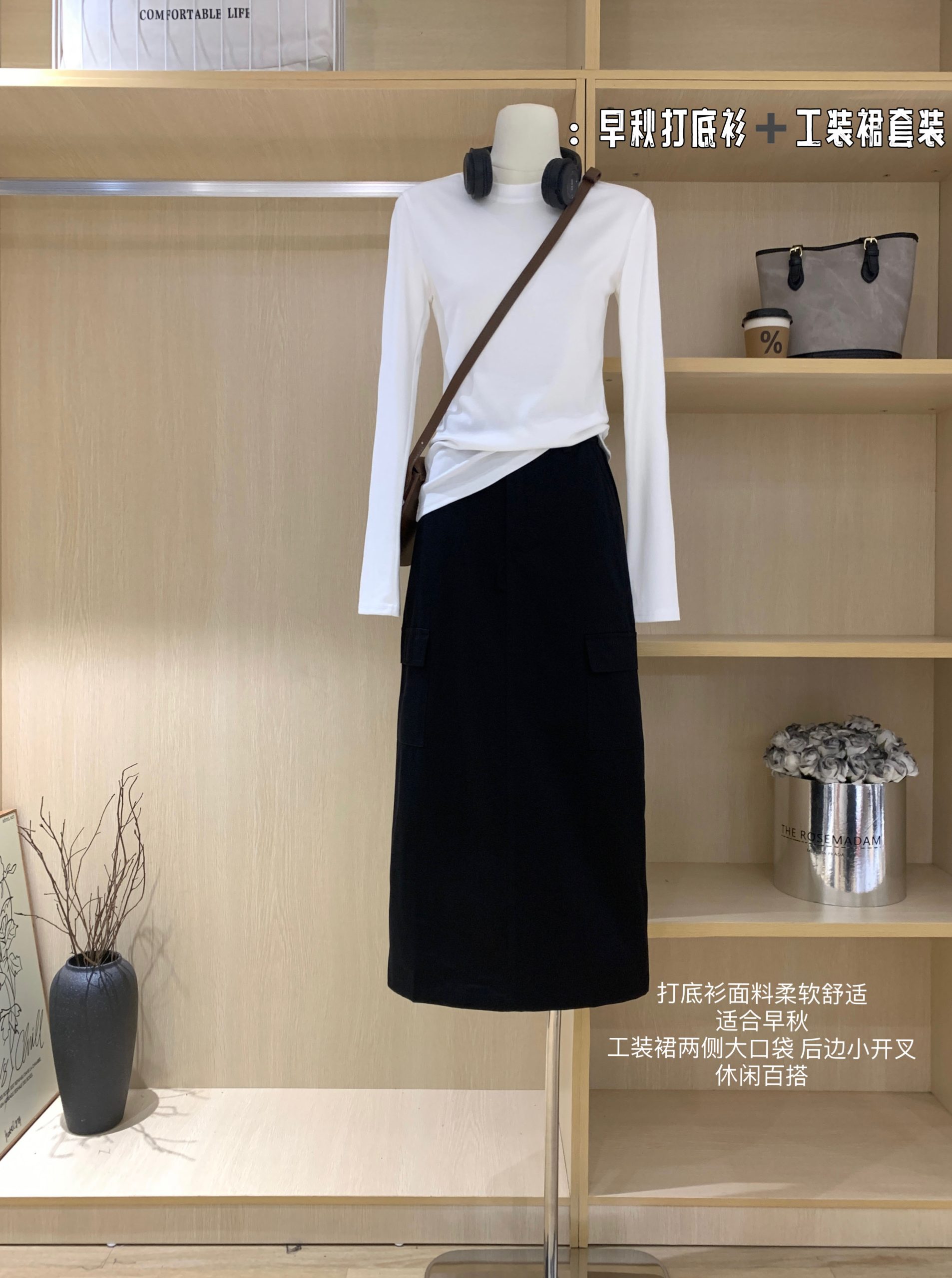 Early Autumn Casual Base Top and Skirt Set